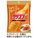 カルビー クリスプ 旨味コンソメ味 45g/パック 1セット(16パック)(4901330620967 x16) 目安在庫=○