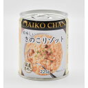 （ まとめ買い 、 業務用 に）（ まとめ買い 、 業務用 に）国産玄米を使用した口当たりの優しいリゾットです。具材には国産きのこを使用。加熱せずに使用し、缶に詰めた後で一緒に炊き上げることで、きのこのうま味が玄米にも染みわたっています。隠し味に生クリームを加えることでコク深くまろやかな味わいに仕上げました。濃すぎないやさしい味わいなので、飽きずにお召し上がり頂けます。温めて頂くとより美味しくお召し上がり頂けます。お好みでとろけるチーズをのせて焼いたり、バジルやパセリなどのハーブをトッピングするのもおすすめです。さらっとした仕上がりなので、朝食や夜食、ちょっと小腹がすいたときにもぴったりです。原材料名 玄米（国産）、きのこ(えのき茸、ぶなしめじ、まいたけ)、生クリーム、チキン調味粉末、オニオンペースト、食塩、（一部に乳成分・小麦・大豆・鶏肉を含む）内容量 225g （1缶）賞味期限 製造日より3年栄養成分 エネルギー57kcal、たんぱく質1.1g、脂質1.0g、炭水化物10.8g、食塩相当量0.9g（100g当たり）