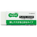 TPS 消しゴム まとまるタイプ M 1セット(30個)(TS-NDN-M) 目安在庫=○