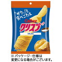 カルビー クリスプ うましお味 45g/パック 1セット(16パック)(4901330620950 x16) 目安在庫=○