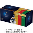 味の素AGF ちょっと贅沢な珈琲店 レギュラー Pドリップ 飲み比べ 1セット(126袋:42袋×3箱)(4901111590632 x3) 目安在庫=○