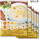 岩木屋 青森の味! 嶽きみ の食べるスープ 180g×5個入(4969762110081 ×5) 特産品