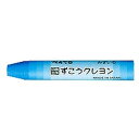 ぺんてる PENTEL ずこうクレヨン みずいろ(1個) ×10個セット(4902506285102 x10) 取り寄せ商品