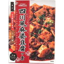成城石井 麻婆豆腐の素 200セット(4953762412078 x200) 取り寄せ商品