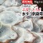 赤羽屋磯辺商店 青森の味！【産直 冷凍】ぷるトロ！青森県産水タコ刺身用 95g×4パック(4582390700488 ×..