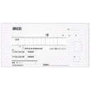 ヒサゴ HISAGO BS08093P 領収証(入金票付) 小切手サイズ 3P インボイス対応 50組 ×10冊セット(4902668552685 x10) 取り寄せ商品