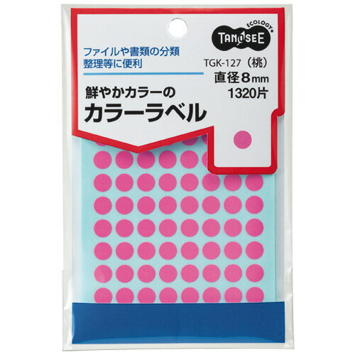 TPS カラー丸ラベル 直径8mm 桃 1パック(1320片:88片×15シート)(TGK-127) 目安在庫=○ TPS カラー丸ラベル 直径8mm 桃 1パック(1320片:88片×15シート)(TGK-127) 目安在庫=○