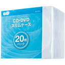 TPS 5mm厚CD・DVDスリムプラケース 1セット(100枚:20枚×5パック)(TSCC20PS) 目安在庫=○