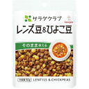 キューピー サラダクラブ レンズ豆 & ひよこ豆 50g ×40個(4901577089282x40) 取り寄せ商品
