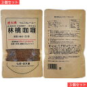 岩木屋 青森の味 国産小麦粉 林檎カレールー中辛 110g 3個セット 4969762002928 3 特産品