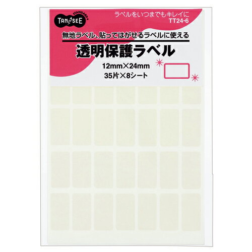 TPS 強粘着透明保護ラベル 12×24mm 1パック(280片:35片×8シート)(TT24-6) 目安在庫=○ TPS 強粘着透明保護ラベル 12×24mm 1パック(280片:35片×8シート)(TT24-6) 目安在庫=○