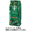 ネスレ スターバックス コーヒー ハウス ブレンド 250g(豆)/パック 1セット(3パック)(4902201431767 x3) 目安在庫=○
