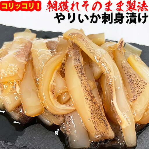 赤羽屋磯辺商店 青森の味!【産直 冷凍】朝獲れそのまま製法 やりいか刺身漬け 80g×5(4582390700594 ×5) 特産品 赤羽屋磯辺商店 青森の味!【産直 冷凍】朝獲れそのまま製法 やりいか刺身漬け 80g×5(4582390700594 ×5) 特産品