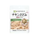 キユーピー サラダクラブ チキンささみ(ほぐし肉) 40g×10個(4901577134524 x10) 取り寄せ商品