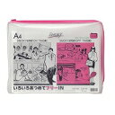 リヒトラブ LIHIT LAB. クリヤーケース・スモーキィ(マチ付) 桃 ×5枚セット(4903419138189 x5) 取り寄せ商品