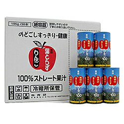 青研 青森の味！りんごジュース 100％ 葉とらずりんご100（195g×30本）2ケース(4958757000407 x60) 目安在庫=△
