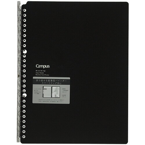 コクヨ KOKUYO キャンパスバインダー&lt;スマートリングBiz&gt;書類ポケット付B5タテ26穴背幅13mm 黒 1..