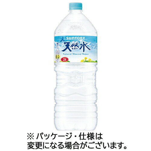 サントリー 天然水 2L ペットボトル 1ケース(6本)(4901777018686 x6) 目安在庫=○