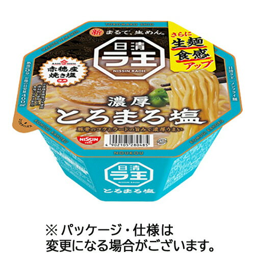 日清食品 日清ラ王 とろまろ塩 112g 1ケース(12食)(4902105280485 x12) 目安在庫=○
