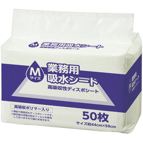 TPS 業務用吸水シート Mサイズ(ワイド) 1セット(400枚:50枚×8パック)(4589585765307 x8) 目安在庫=○