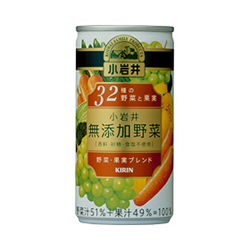 キリンビバレッジ 小岩井 無添加野菜32種の野菜と果実 190g 缶 1ケース(30本)(4909411082635 x30) 目安在庫=○(4)