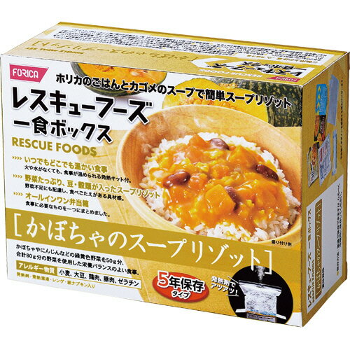 ホリカフーズ レスキューフーズ 一