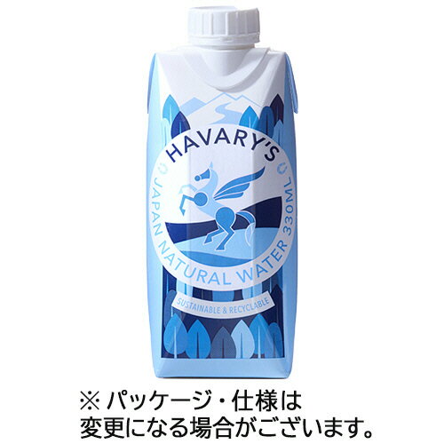 ハバリーズ HAVARYS JAPAN NATURAL WATER 330mL 紙パック 1ケース(12本)(4571464270026 x12) 目安在庫=○