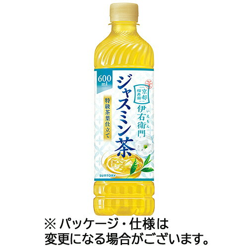 サントリー 伊右衛門 ジャスミン茶 600ml ペットボトル 1セット(48本:24本×2ケース)(4901777392281 x48) 目安在庫=○
