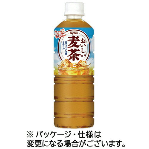 ダイドードリンコ おいしい麦茶 600ml ペットボトル 1セット(48本:24本×2ケース)(4904910094790 x48) 目安在庫=○