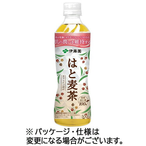 伊藤園 はとむぎ茶 500ml ペットボトル 1ケース(24本)(4901085642672 x24) 目安在庫=○