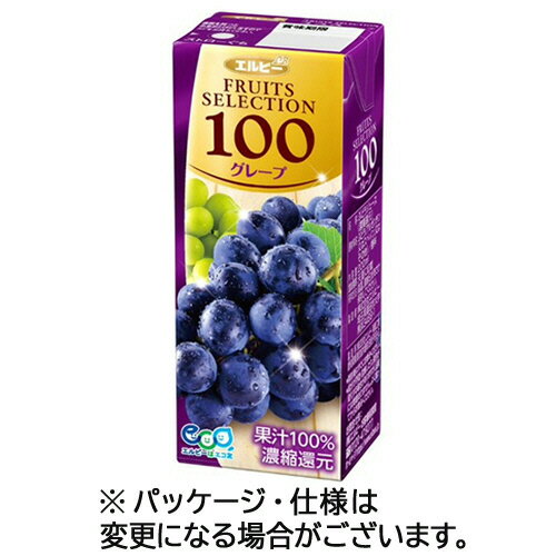 エルビー フルーツセレクション グレープ100 200mL 紙パック 1セット(72本:24本×3ケース)(4901277253952 x72) 目安在庫=○