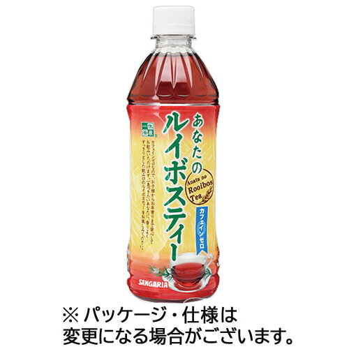 サンガリア あなたのルイボスティー 500mL ペットボトル 1ケース(24本)(4902179020260 x24) 目安在庫=○