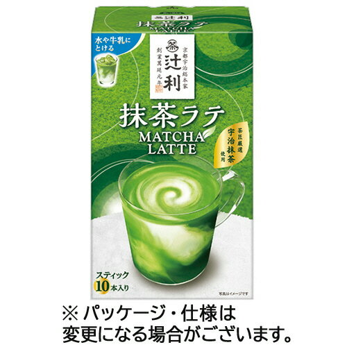 片岡物産 辻利 抹茶ラテ スティック 13g 1セット(30本:10本×3箱)(4901305410982 x3) 目安在庫=○