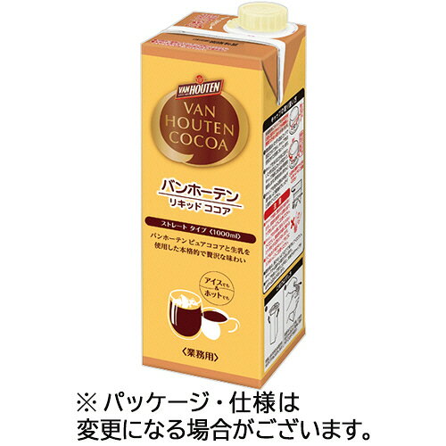 片岡物産 バンホーテン リキッドココア 1L 紙パック(口栓付) 1ケース(6本)(4901305405032 x6) 取り寄せ商品