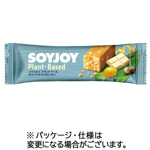 大塚製薬 ソイジョイ プラントベース ホワイトチョコ&レモン 25g/本 1セット(12本)(4987035646716 x12) 目安在庫=○