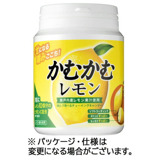 三菱食品 かむかむレモン ボトル 120g 1セット(3個)(4901625421798 x3) 目安在庫=○