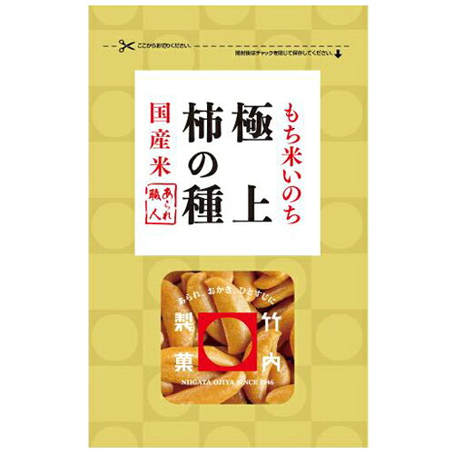 竹内製菓 極上柿の種 110g　1袋(4904823052122) 取り寄せ商品