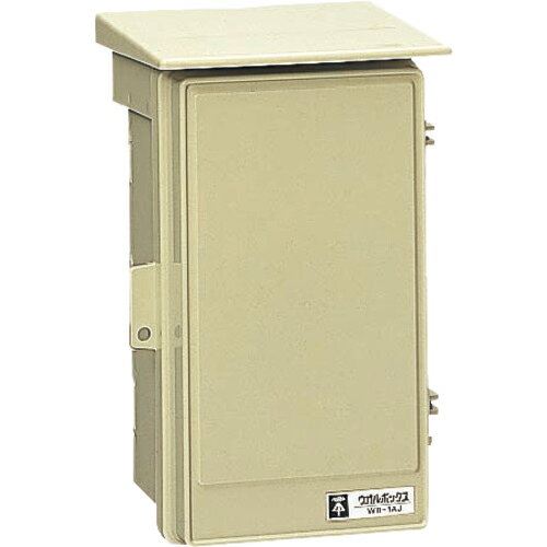 未来工業 ウオルボックス屋根付〈タテ型〉 1個(WB-1AJ) 取り寄せ商品