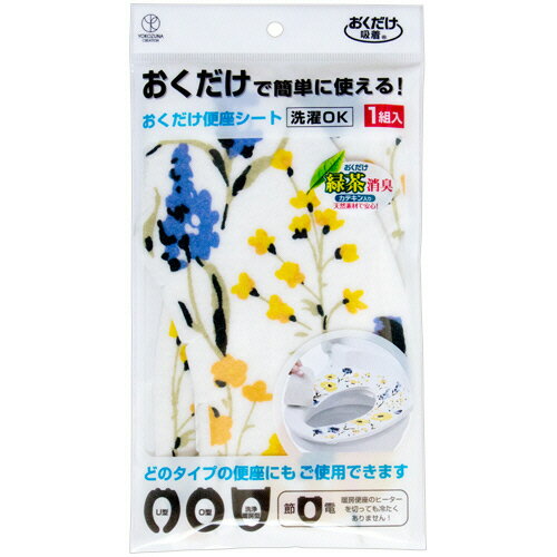 ヨコズナクリエーション おくだけ便座シート ハーバリウム 1パック(770035) 目安在庫=○