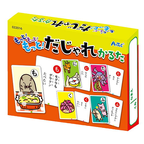 ARTEC もっと!もっと!もっと!だじゃれかるた 大人気のだじゃれかるたシリーズ第4弾 楽しいだじゃれがいっぱい(ATC22016) 取り寄せ商品