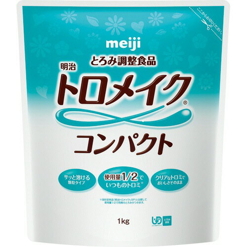 明治 トロメイクコンパクト 1kg 1セット(4パック)(4902705097858 x4) 目安在庫=○