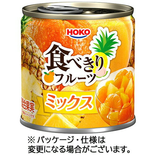 宝幸 食べきりフルーツ ミックス 190g 1セット(24缶)(4902431029024 x24) 目安在庫=○