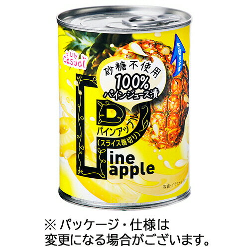 三菱食品 リリーカジュアル パインスライス 100%ジュース漬け 3号缶EO 565g 1セット(12缶)(4903310000318 x12) 目安在庫=○