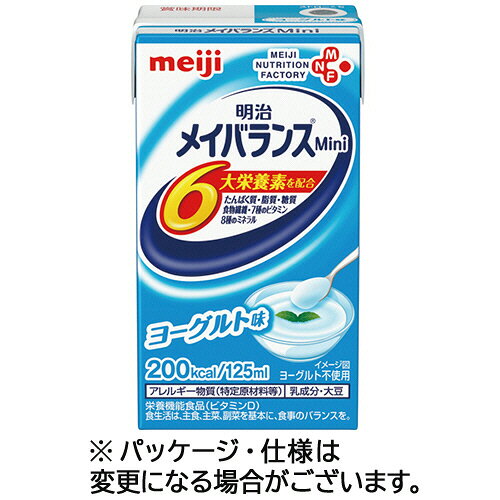 明治 メイバランスMini ヨーグルト味 125mL 紙パック 1ケース(24本)(0000049407648 x24) 目安在庫=○