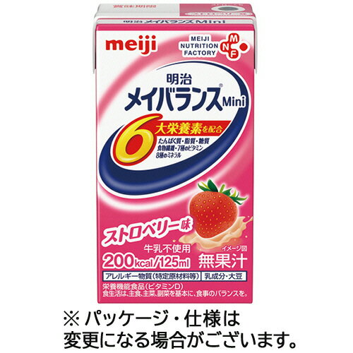 明治 メイバランスMini ストロベリー味 125mL 紙パック 1ケース(24本)(0000049722727 x24) 目安在庫=○
