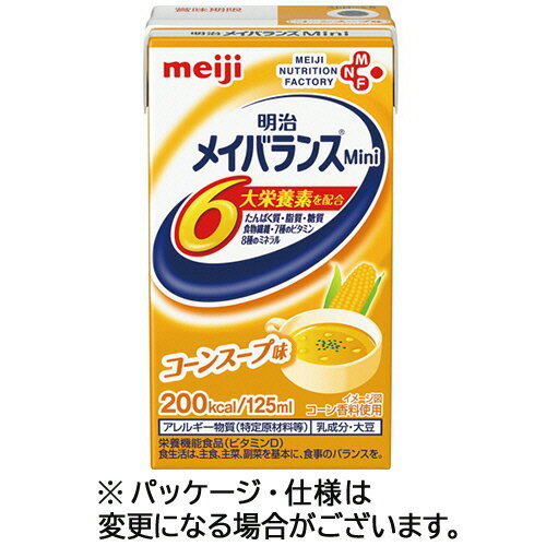 明治 メイバランスMini コーンスープ味 125mL 紙パック 1ケース(24本)(0000049407884 x24) 目安在庫=○