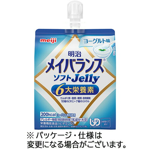 明治 メイバランスソフトJelly(ゼリー) ヨーグルト味 125mL 1セット(36個)(4902705095540 x36) 目安在庫=○