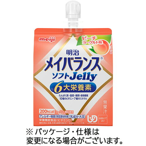 明治 メイバランスソフトJelly(ゼリー) ピーチヨーグルト味 125mL 1セット(36個)(4902705096240 x36) 目安在庫=○