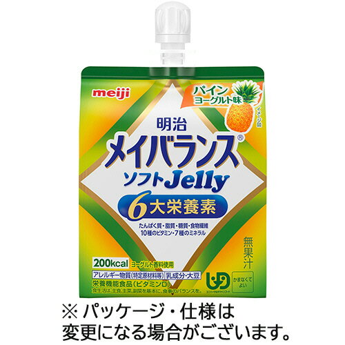 明治 メイバランスソフトJelly(ゼリー) パインヨーグルト味 125mL 1セット(36個)(4902705096257 x36) 目安在庫=○