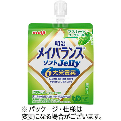 明治 メイバランスソフトJelly(ゼリー) マスカットヨーグルト味 125mL 1セット(36個)(4902705096271 x36) 目安在庫=○